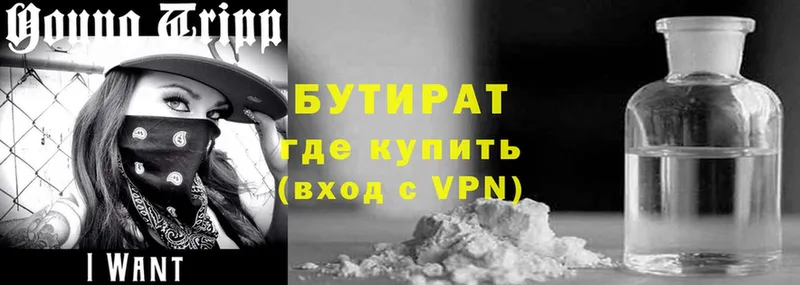 Бутират оксибутират  Лихославль 