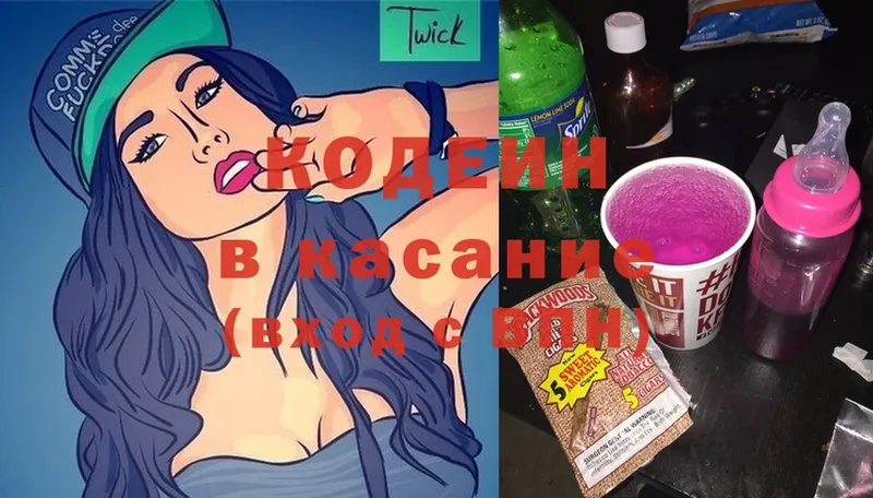 Кодеин Purple Drank  купить закладку  кракен ссылки  Лихославль 